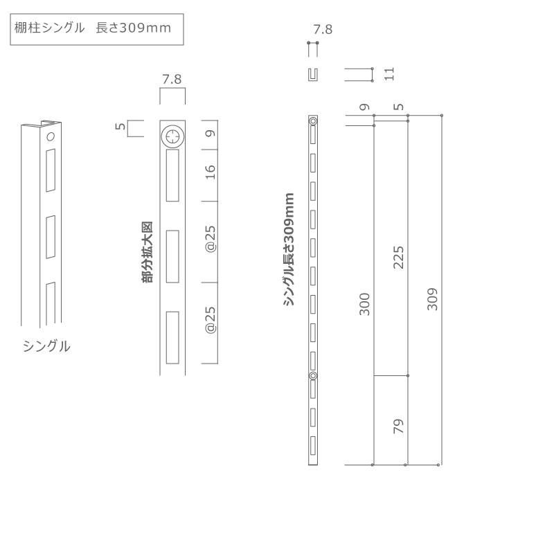 棚柱 シングル2本入り L309 ブラック ガチャ柱 ガチャレール