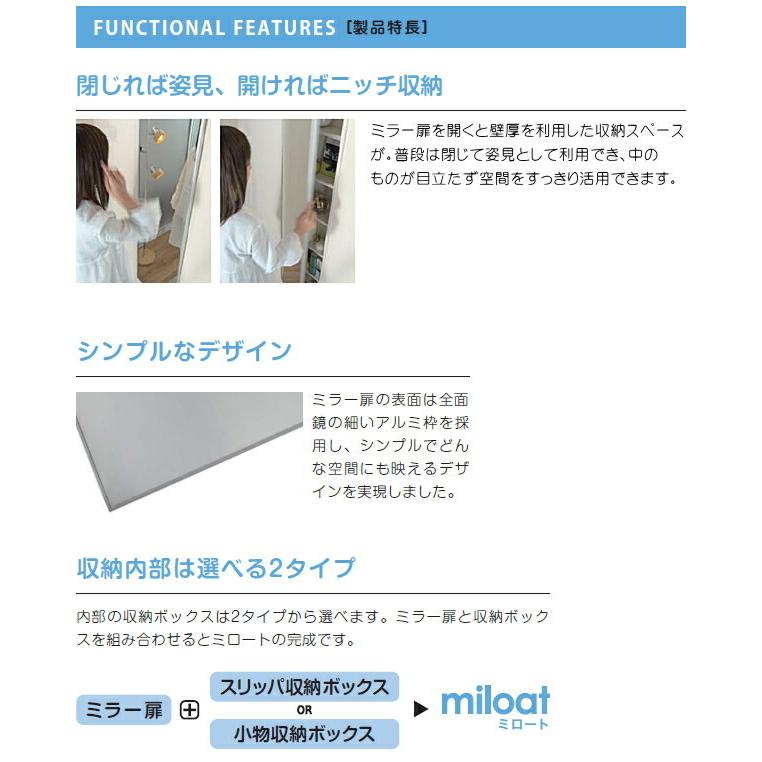 ミロート Miloat 小物収納ボックス 壁厚ミラー扉収納 姿見収納 鏡収納 ミラー収納 ニッチ収納 南海プライウッド Nankai Mlt Kb Diyをサポートする じゅうたす 通販 Yahoo ショッピング