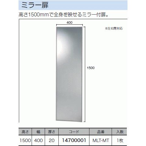 ミロート Miloat ミラー扉のみ 壁厚ミラー扉収納 姿見収納 鏡収納 ミラー収納 ニッチ収納 南海プライウッド Nankai Mlt Mt Diyをサポートする じゅうたす 通販 Yahoo ショッピング