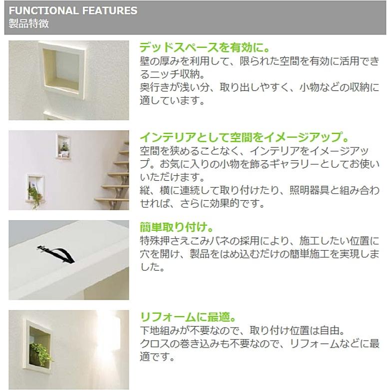 ミニッチ600タイプ ウォールシェルフ 飾り棚 壁リフォーム 壁厚収納 Miniche カベ ニッチ収納 Diy 南海プライウッド Mn15 6001 Diyをサポートする じゅうたす 通販 Yahoo ショッピング