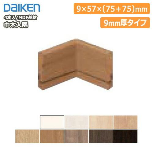 フローリング材　巾木付き　未使用品　✨DIYに✨ 巾木入隅(幅木)MDF基材9mm厚 4本入 ダイケン 大建工業 床材