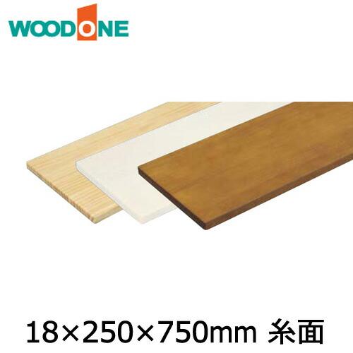 棚板 厚み18mm 糸面 奥行250mm 長さ750mm ニュージーパイン ウッドワン