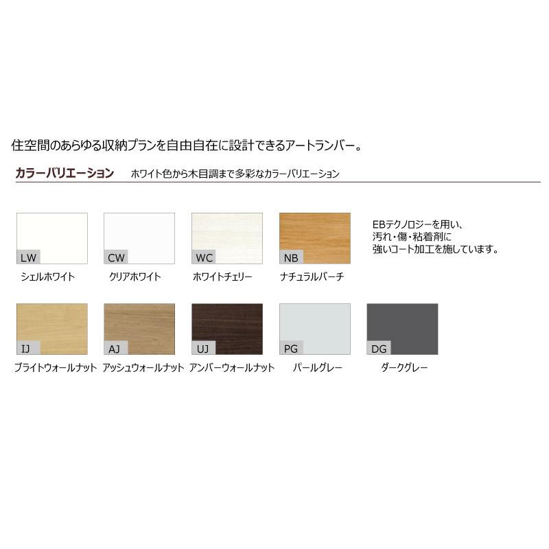 ウォールシェルフ アートランバーOタイプ 1面エッジテープ貼り 20×200
