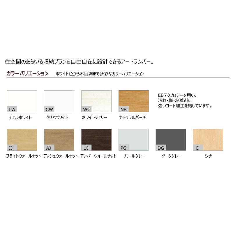 ウォールシェルフ アートランバーSタイプ 旧アートランバーOタイプ  1面エッジテープ貼り 20×300×1810mm 1枚入り O20-16-■■ 南海プライウッド NANKAI  ◆の画像