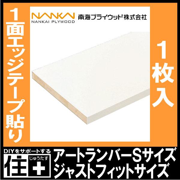 【新品・未使用】南海プライウッド　アートランバー　6枚セット 000000002370-01-m.jpg?t=