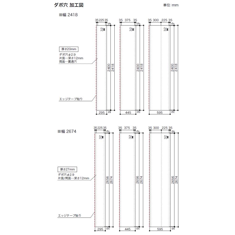 アートランバー用側板 Sタイプ Oタイプ対応 片面ダボ穴加工 27×445