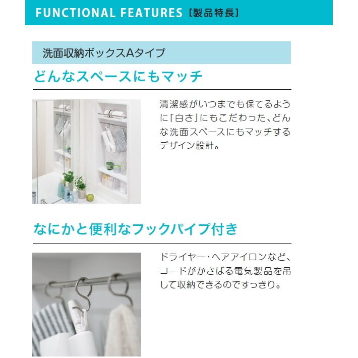 サニタ洗面収納ボックスAタイプ 壁厚サニタリー収納 洗面所 洗面室