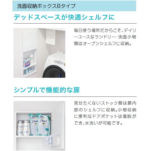 南海プラウッド　サニタリー収納　2個 楽天市場】トイレ収納 Sanita 南海プライウッド 壁厚ニッチ収納