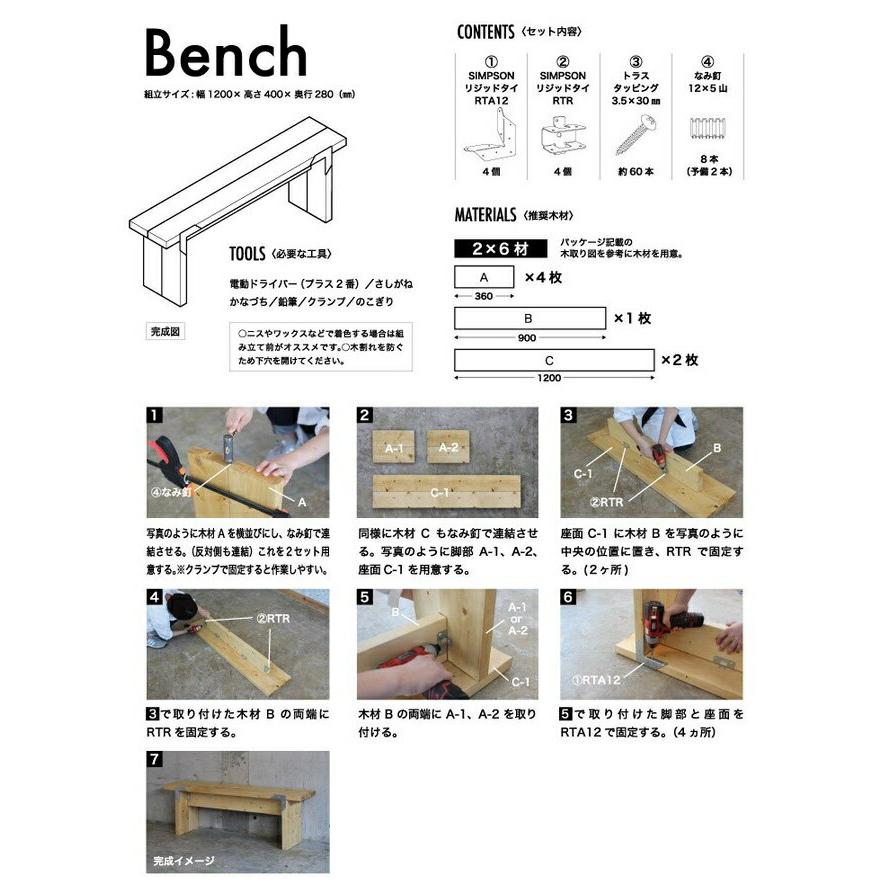 自作ベンチ　高さ30センチ　2m幅　3脚セット 自作ベンチ 高さ30センチ 2m幅 3脚セット オーダーサイズ注文