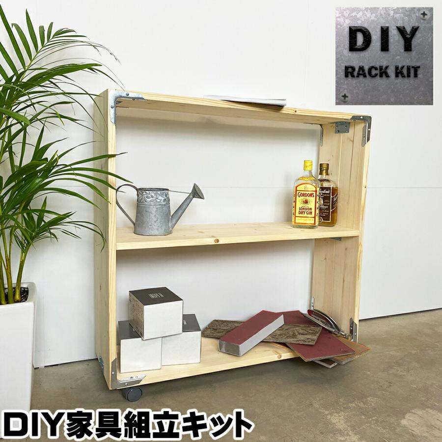 キャスター付きラックキット Diyシンプソンキャスター付きラックキット Diy家具組立キット 新生活 Ss Siml Ra01 Diyをサポートする じゅうたす 通販 Yahoo ショッピング