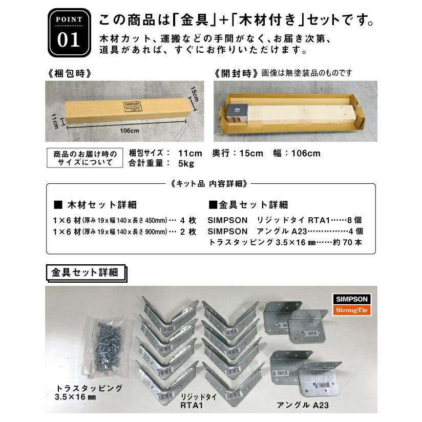 シェルフキット DIYシンプソンシェルフキット塗装品 DIY家具組立キット
