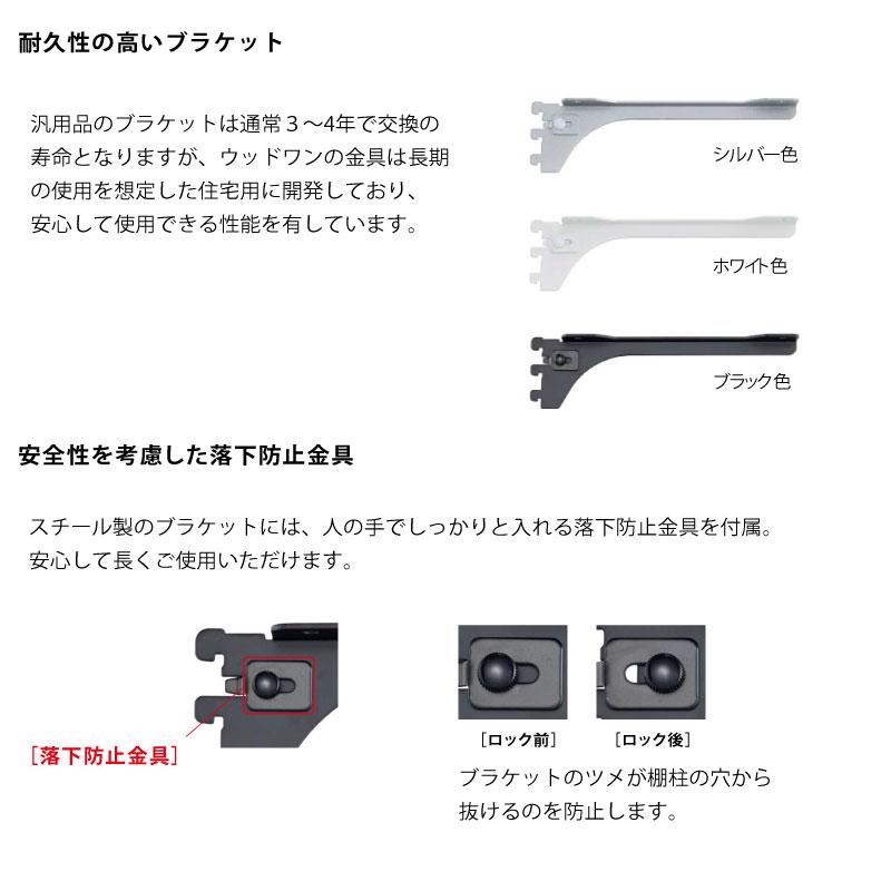 棚柱ブラケット 左右セット 奥行450mm用 ブラック 背中の壁用 仕上げ