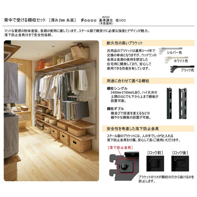 アーネストワン ハンガーパイプ付き棚板セット(822mm用)フレームDIYラボ DIY初心者向けアーネストワン ハンガーパイプ付き棚受け金具 4セット