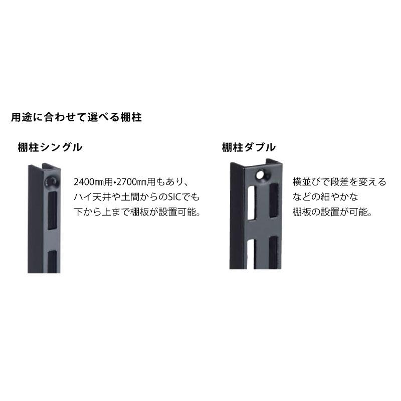 棚柱 2本入 長さ609mm 厚み11mm シルバー 背中の壁用 仕上げてる棚板