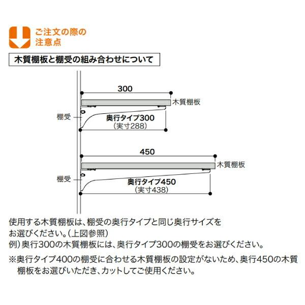 棚受 木質棚板用 アームハング棚柱SS対応 3本入 中間棚受対応 SS