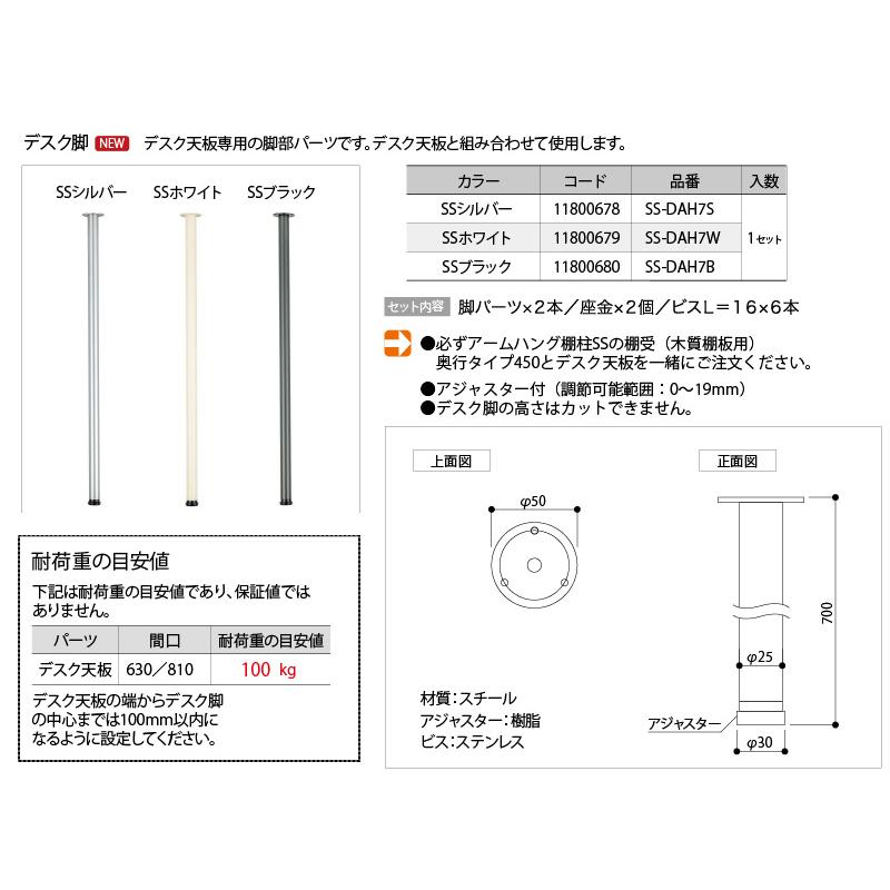 デスク脚 棚収納パーツ 長さ700mm 南海プライウッド NANKAI : DIYを