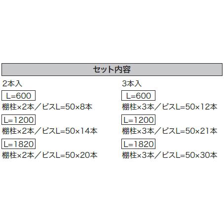 アームハング棚柱SS SSブラック 2本入 L=1820 ガチャ柱 ガチャレール