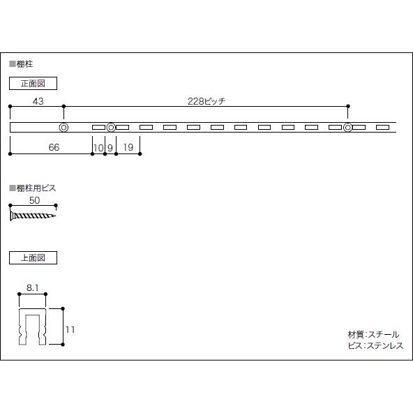 アームハング棚柱SS SSシルバー 3本入 中間棚受対応 L=1820 ガチャ柱