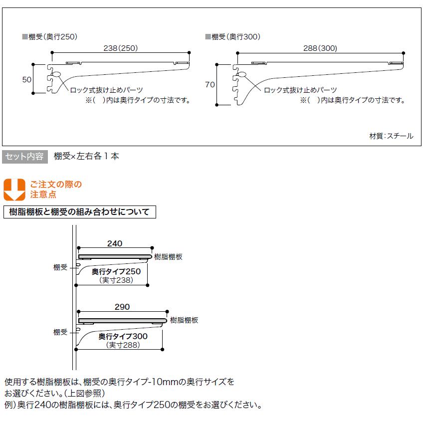 棚受 樹脂棚板用 アームハング棚柱SS対応 2本入 SSシルバー 奥行タイプ