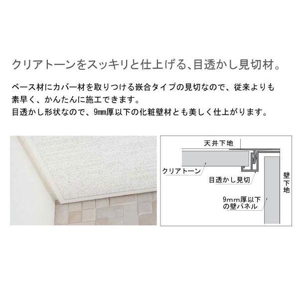 天目 目透かし見切り12 廻り縁 4本入 15×23×2730mm DAIKEN ダイケン 大建