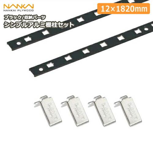 柱 48本セット M8ボルト用 黒 ブラック 木製 天然木 組み立て 棚 ラック 柱 48本セット M8ボルト用 黒 ブラック 木製 天然木 組み立て 棚 ラック