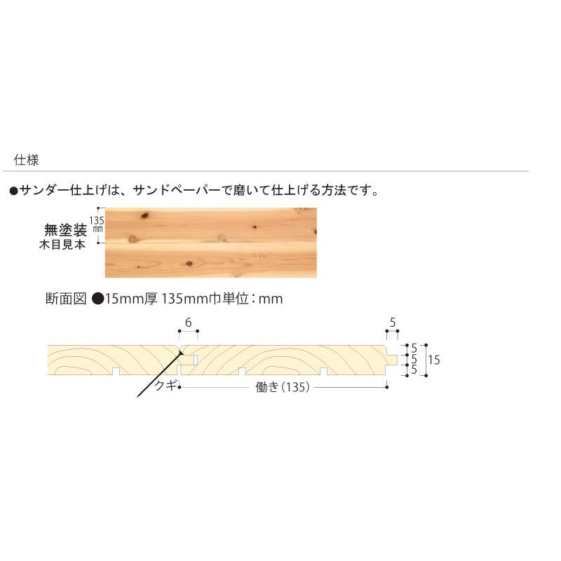 【未来工房】杉　おーべむ　塗装ありWOOD-杉-5 八溝杉 無地上小 源平 無塗装 フローリング｜JPFL0005