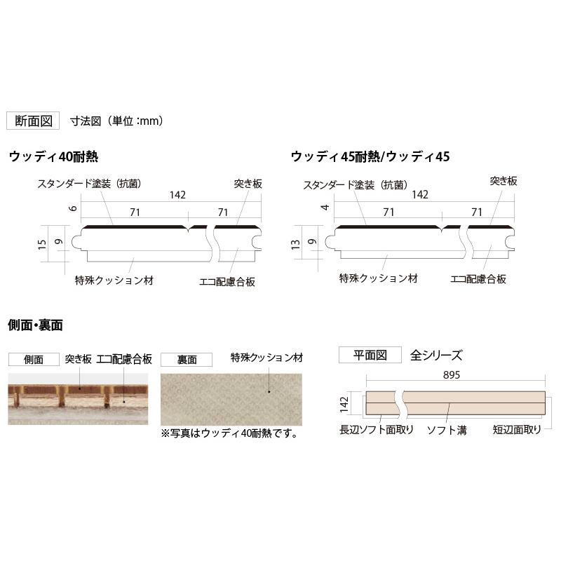 ウッディ45 24枚 3.05平米入 防音木質直貼床材 マンション用 ワックス