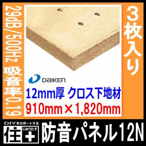 防音パネル　12個セット 吸音パネル 防音パネル 壁 防音 吸音材 賃貸 30cm 厚さ 12mm 12枚入5