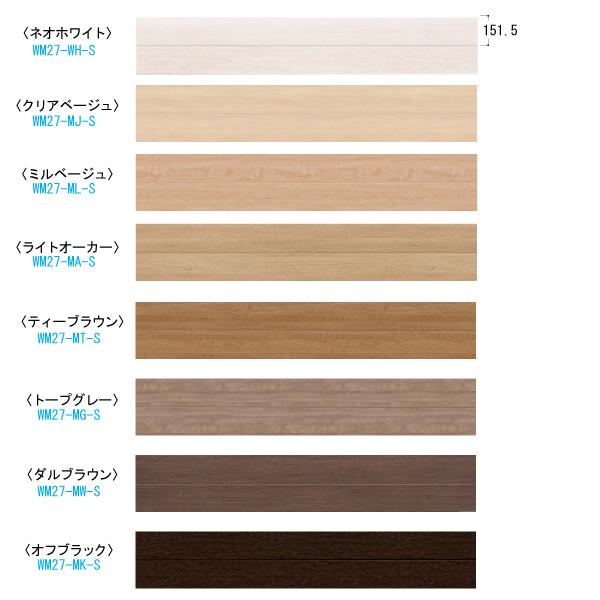 ハピアウォール 羽目板タイプ 壁 天井材 木目調 豊富な色柄 6枚 3 63平米入 Wm27 ダイケン 大建工業 Wm27 Xx S Diyをサポートする じゅうたす 通販 Yahoo ショッピング