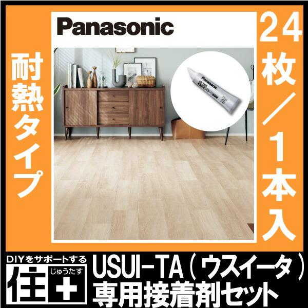 ウスイータ　接着剤　4本 Panasonic（パナソニック） ウスイータ 耐熱 専用接着剤付き 裏面