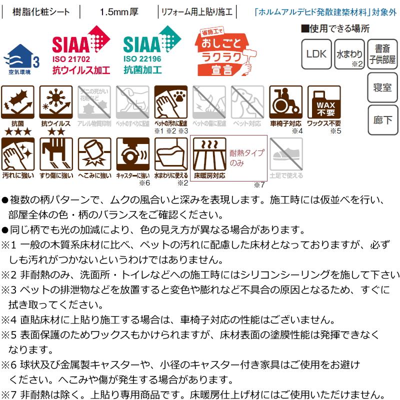 Panasonic（パナソニック） ウスイータ 耐熱 専用接着剤付き 裏面