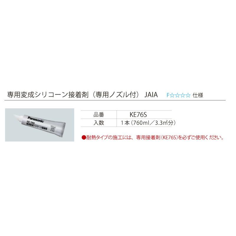 Panasonic（パナソニック） ウスイータ 耐熱 専用接着剤付き 裏面