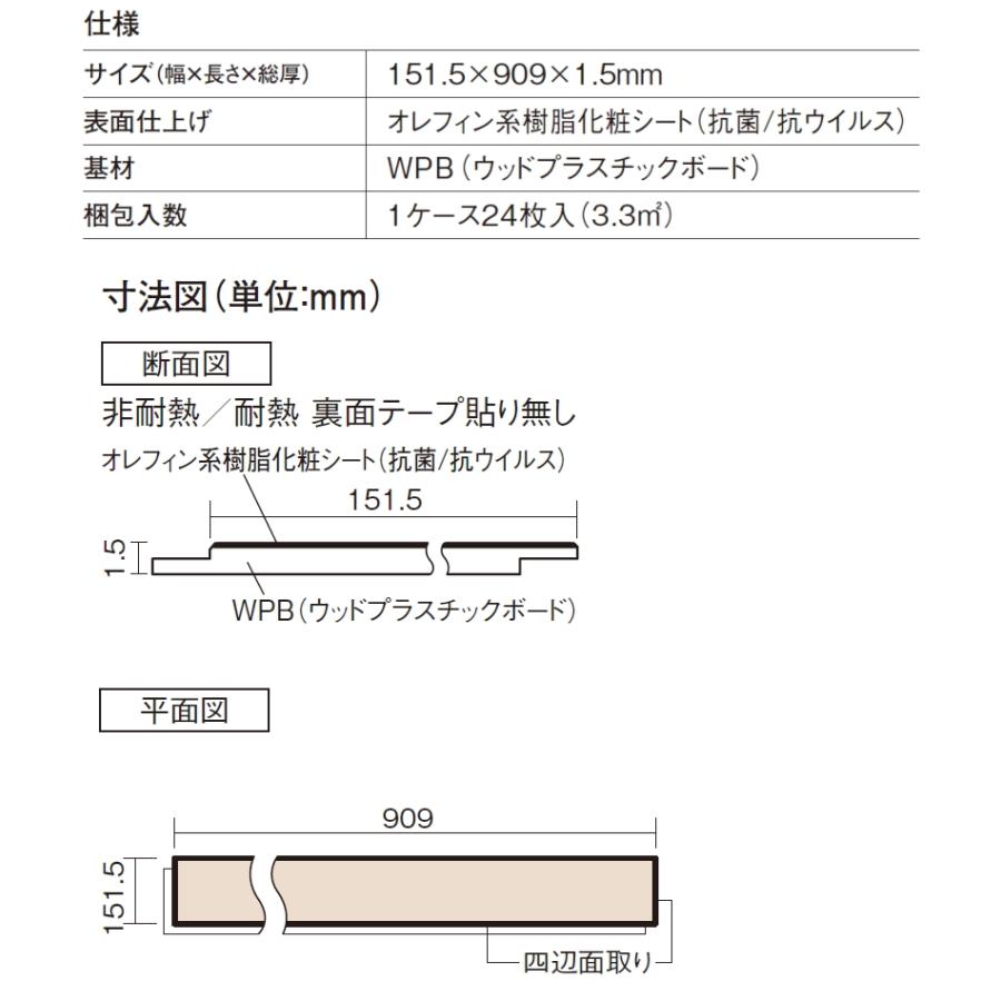 Panasonic（パナソニック） ウスイータ 非耐熱 専用両面テープ付き