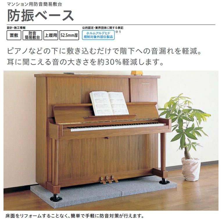 防振ベースマンション用 1枚入 ダイケン 大建工業 床材