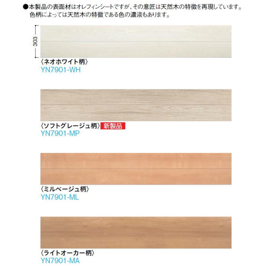 イエリアフロア6T スタンダード 旧名：ハピアフロア6T リフォーム用床 