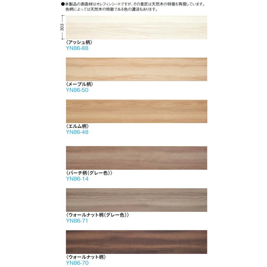 トリニティグランデ 戸建用 二重床用一般床材 特殊加工化粧シート 6枚 