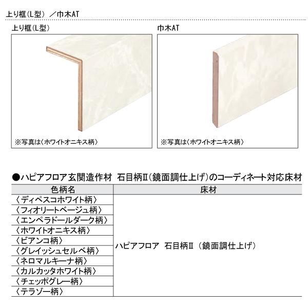 巾木at ハピアフロア 玄関造作材 石目柄ii 鏡面調仕上げ 1910mm 4本入 ダイケン 大建工業 床材 フローリング Ynz101 Xx Diyをサポートする じゅうたす 通販 Yahoo ショッピング