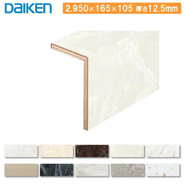 最新人気 上り框 L型 ハピアフロア 玄関造作材 石目柄ii 鏡面調仕上げ 2950mm 1本入 ダイケン 大建工業 床材 フローリング 50 Off Kuljic Com