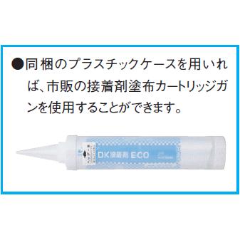 DK接着剤ECO簡単ふきとりタイプ 捨て張り工法用ボンド 12本入 DK接着剤ECO簡単ふきとりタイプ 捨て張り工法用ボンド 12本入