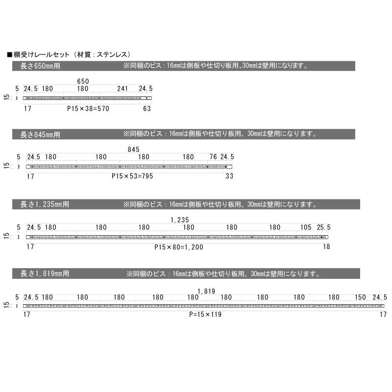 棚受けレールセット ブラック 1819mm用 レール4本 棚受24個 1819×15×5