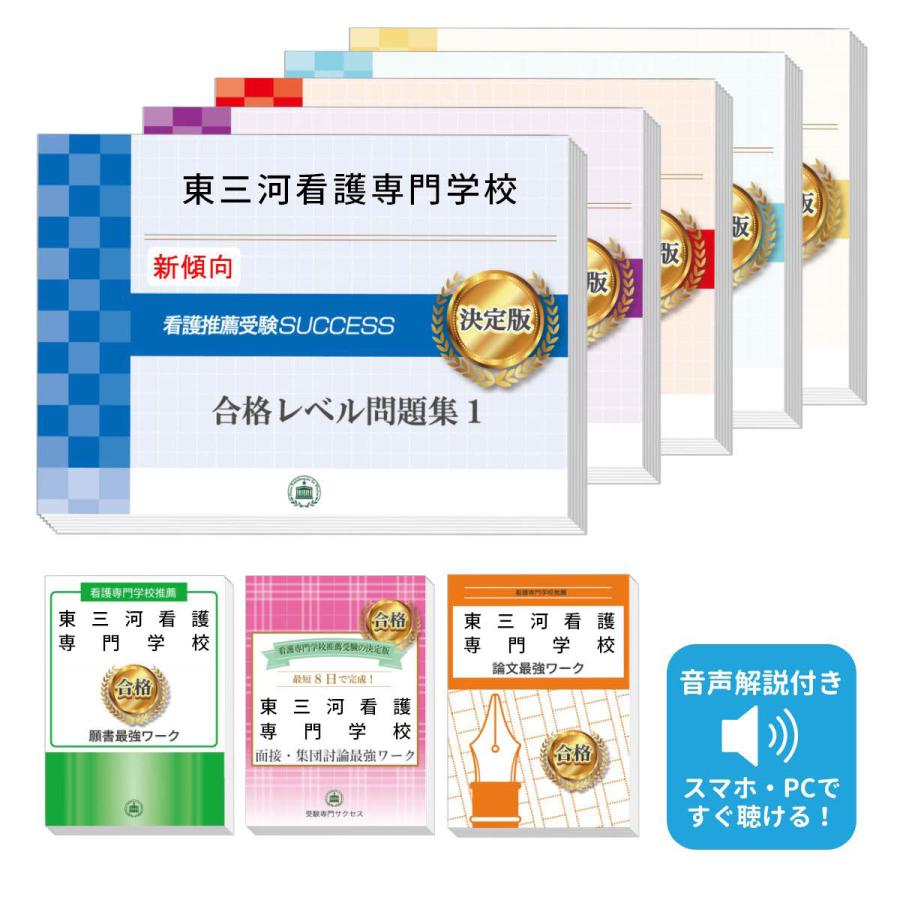 【未使用】精道三川台中学校 合格レベル問題集4〜10巻セット（受験専門サクセス） 未使用】精道三川台中学校 合格レベル問題集4〜10巻セット（受験専門