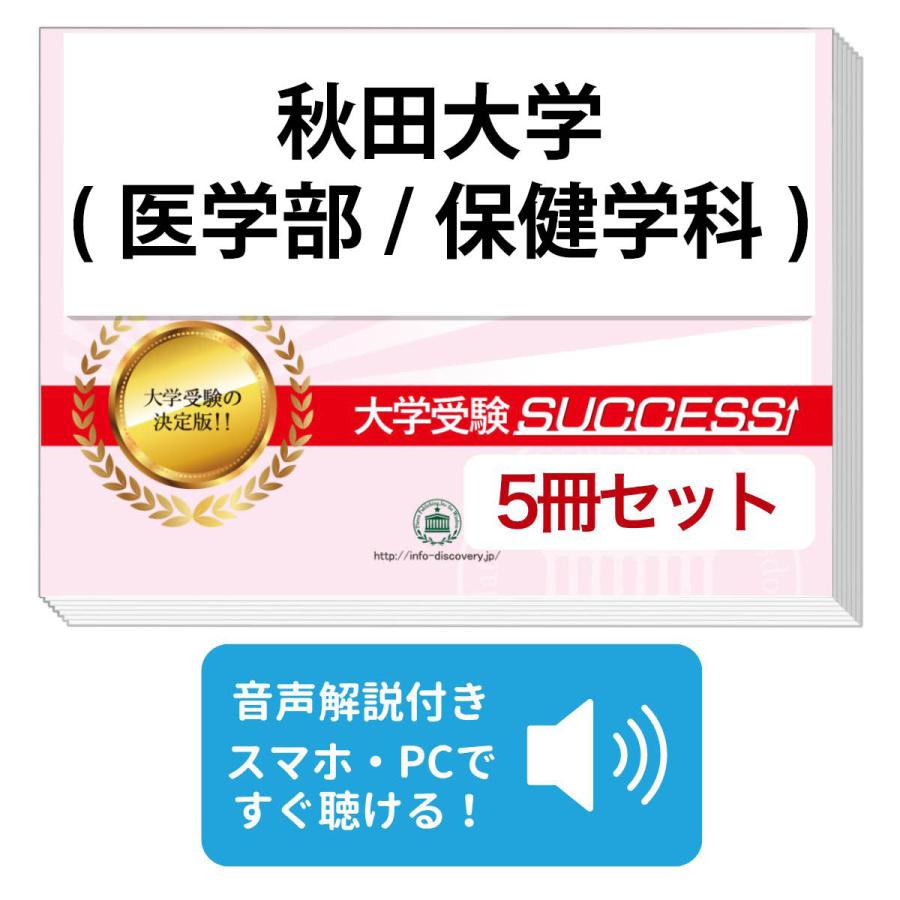 大学受験参考書セット 2027 日本大学三島中学校・受験合格セット問題集(10冊) 中学受験 過去