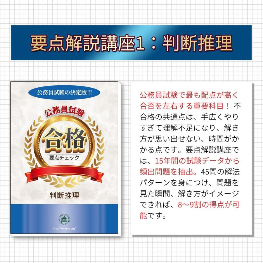 【値段交渉可：送料込】 大曲仙北広域市町村圏組合消防職員採用(上級)教養試験問題集(6冊) 公務員 過去問の傾向と対策 [2024年度版] 面接 社会人 送料無料 / 受験専門サクセス 【N2003650158】(10440円)