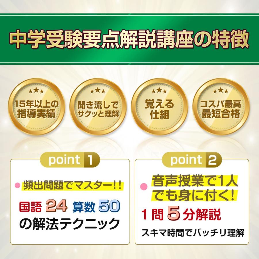 福岡教育大学附属福岡中学校・受験合格セット(10冊)＋オリジナル願書最強ワーク 