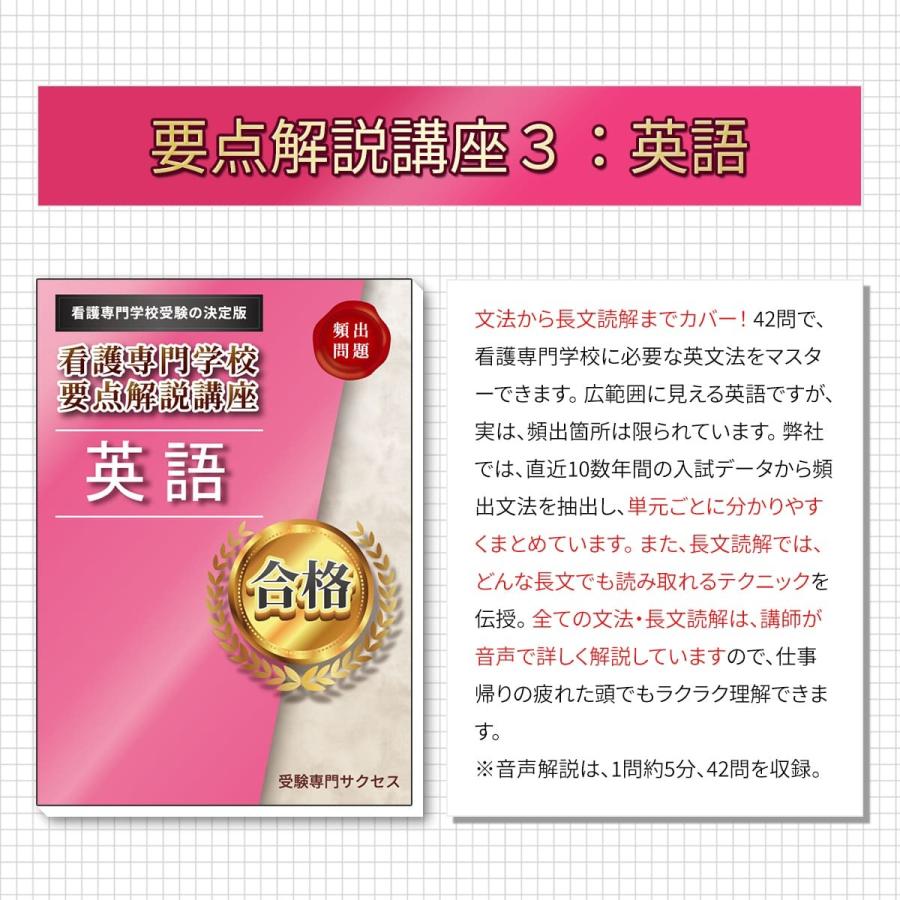 専門学校 北九州看護大学校・受験合格セット問題集(10冊)＋オリジナル願書最強ワーク 過去問の傾向と対策 [2025年度版] 面接 参考書 社会人 高校生 送料無料｜jyuken-senmon｜07