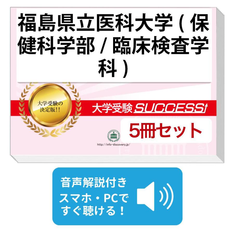 【早い者勝ち】兵庫医科大学学校推薦型選抜直前入試対策10冊セット　医学部過去問 早い者勝ち】兵庫医科大学学校推薦型選抜直前入試対策10冊セット