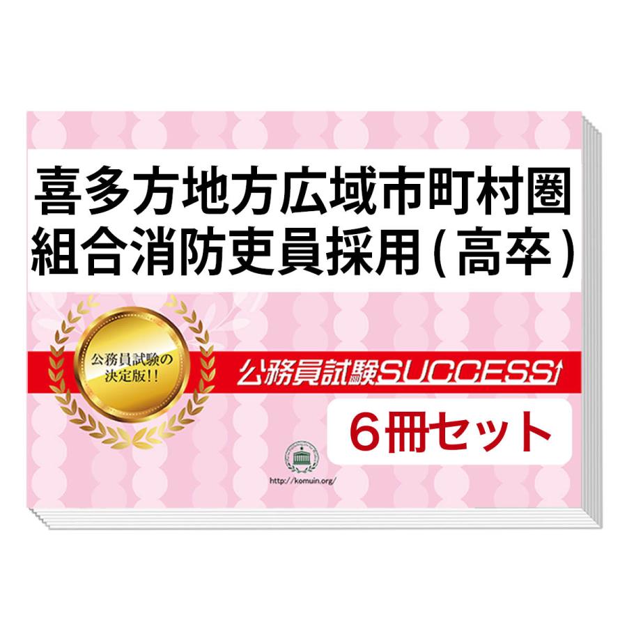 ポリテクセンター福井受験合格セット問題集(3冊)＋願書最強