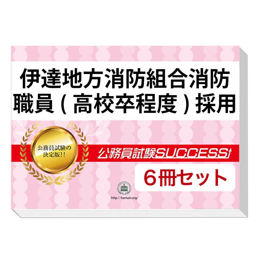 2026 愛知県警察官(B)採用教養試験合格セット問題集(6冊)＋願書