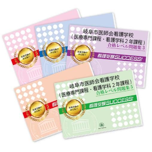 看護 参考書 セット 2年 看護 参考書 セット 2年 buy_73.jpg