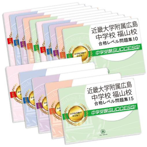 【中学受験】過去問大量・計105年分・赤本25冊セット！6万相当 中学受験】過去問大量・合計105年分・赤本25冊セット！（約6万